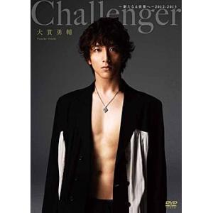 大貫勇輔 「Challenger 〜新たなる世界へ〜 2012-2013」 （DVD）｜musical-shop