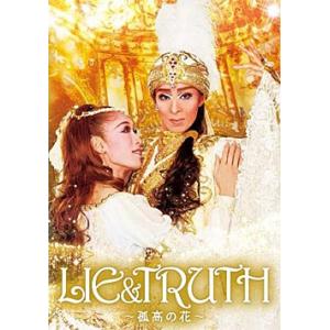 LIE & TRUTH 〜孤高の花〜　ハウステンボス歌劇団 （DVD)｜musical-shop