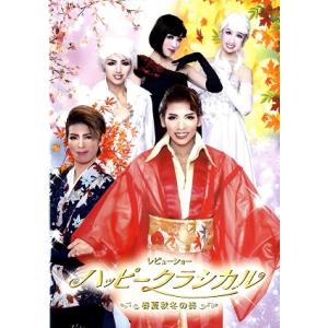 6周年記念公演 『Live!! 奇跡を今』 歌劇 ザ・レビュー