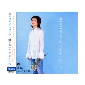 濱田めぐみ 「Campanula」 （CD） : 宝塚アン - 通販 - Yahoo!ショッピング