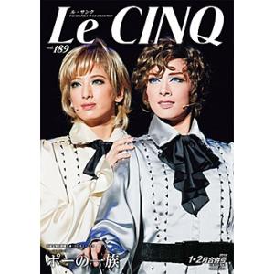 ル・サンク Le Cinq Vol.189の商品画像