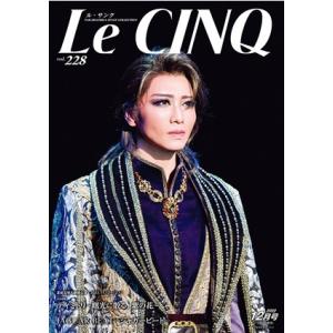 ル・サンク　Le Cinq Vol.228