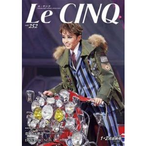 ル・サンク　Le Cinq Vol.252