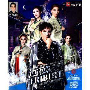 近松TRIBUTE　2022年12月公演　(Blu-ray)
