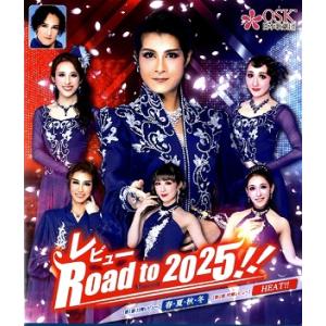 レビュー　Road to 2025!!　(Blu-ray)
