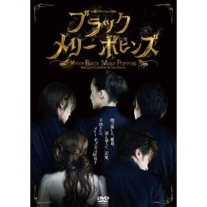 ブラック メリーポピンズ （DVD）