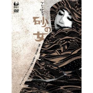 ケムリ研究室 no.2 「砂の女」 (DVD)の商品画像