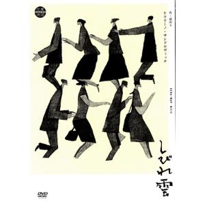 KERA・MAP #010 しびれ雲 DVD しびれ雲/KERAMAP #010 （DVD） - 最安値・価格比較 - Yahoo!ショッピング