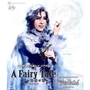【送料無料】A Fairy Tale-青い薔薇の...の商品画像