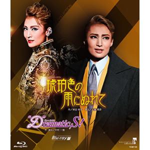 【送料無料】琥珀色の雨にぬれて/“D”ramatic S（Blu-ray）【宝塚歌劇団】｜musical-shop