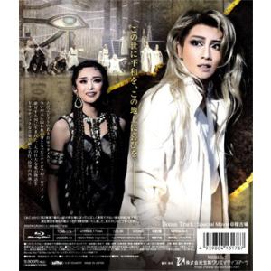 【送料無料】王家に捧ぐ歌(Blu-ray)【宝...の詳細画像1