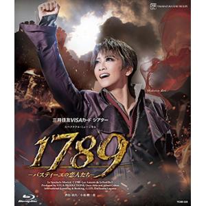 【送料無料】『1789―バスティーユの恋人たち―』（'23年星組） (Blu-ray)【宝塚歌劇団】｜musical-shop