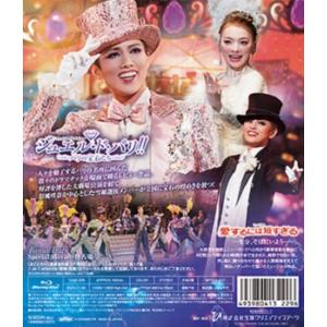 【送料無料】愛するには短すぎる/ジュエル・ド・...の詳細画像1