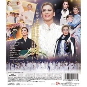 【送料無料】月城かなと「ザ・ラストデイ」 (B...の詳細画像1