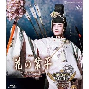 【送料無料】花の業平/PHOENIX RISING（フェニックス・ライジング） (Blu-ray) ...