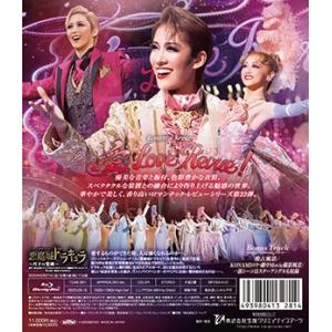 【送料無料】悪魔城ドラキュラ/愛,Love R...の詳細画像1