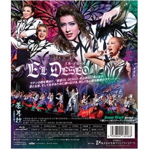 【送料無料】蒼月抄(そうげつしょう)/EL D...の詳細画像1
