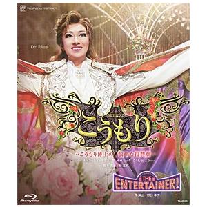 【送料無料】こうもり/THE ENTERTAINER! （Blu-ray) 【宝塚歌劇団】｜musical-shop