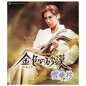 【送料無料】雪華抄/金色の砂漠 （Blu-ray) 【宝塚歌劇団】