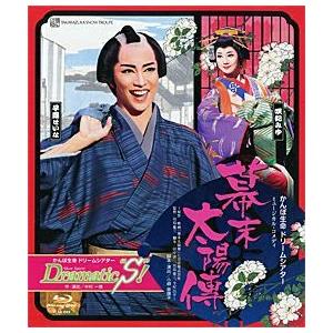 【送料無料】幕末太陽傳/Dramatic“S”! （Blu-ray)【中古】