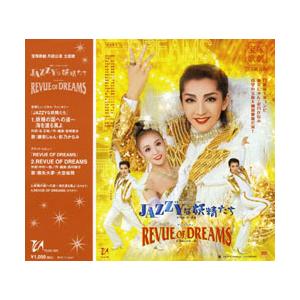 JAZZYな妖精たち/REVUE OF DREAMS　主題歌 （CD）｜musical-shop