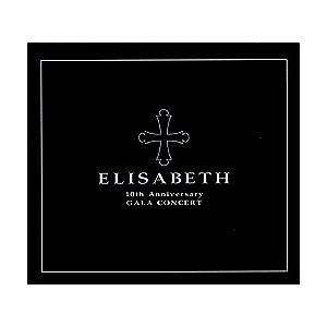 エリザベート 10周年 ガラコンサート Cd Andwaffles Com