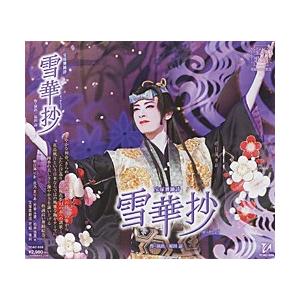 雪華抄 （CD)