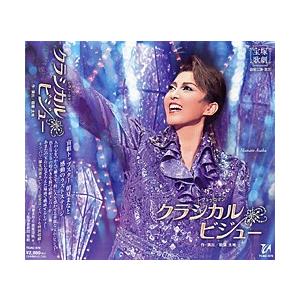 【宝塚歌劇団】クラシカル　ビジュー （CD)｜musical-shop