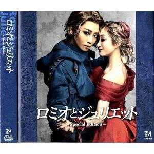 【宝塚歌劇団】ロミオとジュリエット-Special Edition- （CD）【中古】｜musical-shop