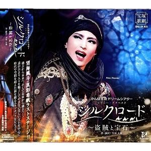 シルクロード〜盗賊と宝石〜 (CD) : 宝塚アン - 通販 - Yahoo!ショッピング