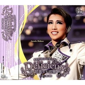 Delicieux　（CD）