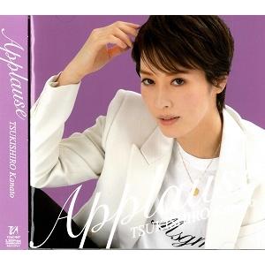 【宝塚歌劇団】月城かなと「Applause TSUKISHIRO Kanato」（CD）｜musical-shop
