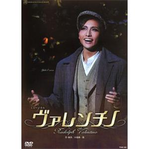 【送料無料】ヴァレンチノ (DVD)【宝塚歌劇団】の商品画像