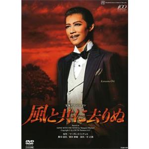 【送料無料】風と共に去りぬ　2013　宙組 （DVD）【宝塚歌劇団】