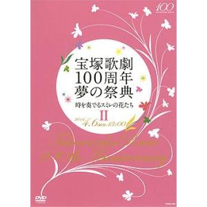 時を奏でるスミレの花たち II （DVD）｜musical-shop