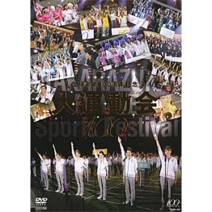 大運動会　宝塚歌劇100周年記念 （DVD）｜musical-shop