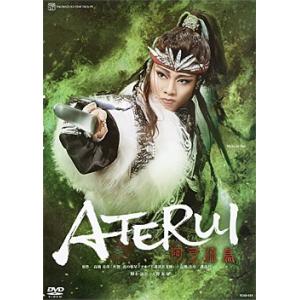 阿弖流為 -ATERUI- （DVD)