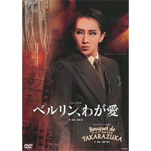 送料無料】恋する天動説/DYNAMIC NOVA(DVD)【宝塚歌劇団】 : 宝塚アン