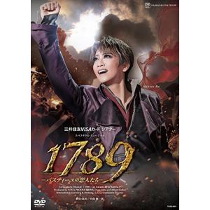 【送料無料】『1789―バスティーユの恋人たち―』（'23年星組）  (DVD) 【宝塚歌劇団】｜musical-shop