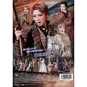 【送料無料】『1789―バスティーユの恋人たち...の詳細画像1