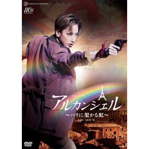 DVD 星組 礼真琴 ミュージカル『阿修羅城の瞳』ファンタジック