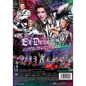 【送料無料】蒼月抄(そうげつしょう)/EL D...の詳細画像1