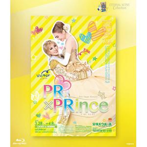 【送料無料】PR×PRince （Blu-ray）【宝塚歌劇団】