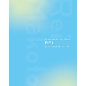 【送料無料】礼真琴　TAKARAZUKA SKY STAGE  「REI」 BEST SCENE S...