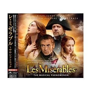 レ・ミゼラブル　サウンドトラック （国内盤CD）｜musical-shop