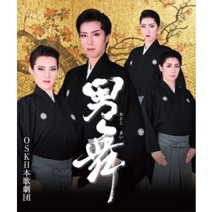 男舞　OSK日本歌劇団 (Blu-ray)
