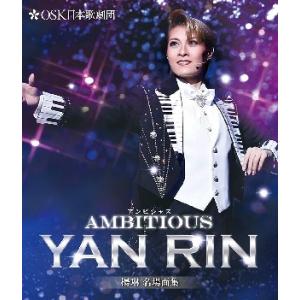 送料無料】スカーレット・ピンパーネル Blu-ray BOX 【宝塚歌劇団