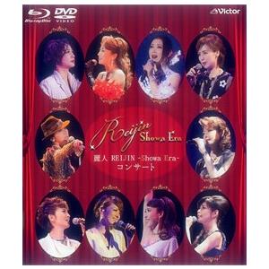 【送料無料】麗人 REIJIN -Showa Era- コンサート （Blu-ray + DVD）【...