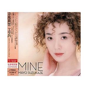 涼風真世 「MINE　20th Anniversary Deluxe Edition」 （CD＋DVD）｜musical-shop