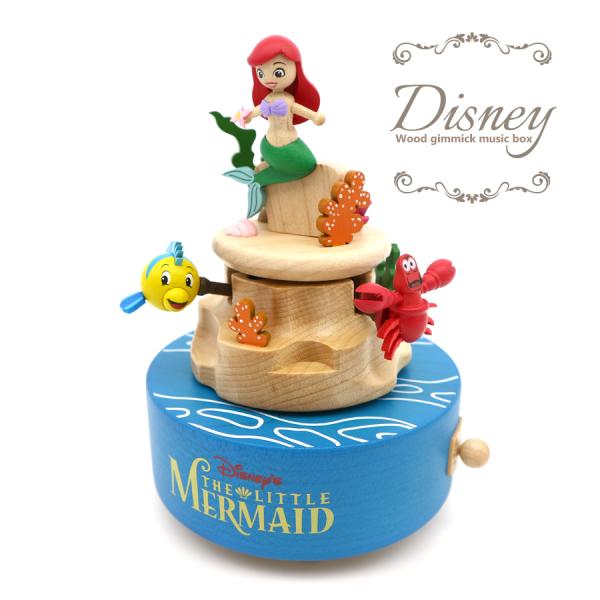ディズニー 木製からくりオルゴール リトルマーメイド 18弁 在庫 量産オルゴール プレゼント から...